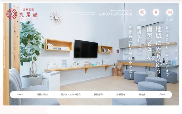 Maruozaki Dental Clinic - 15-36 Nishinoguchimachi, Beppu, Oita