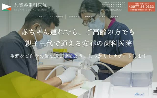 Kagaya Dental Clinic