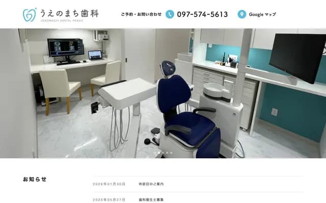 Uenomachi Dental