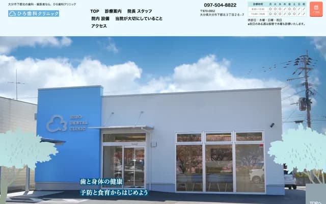 Hiro Dental Clinic