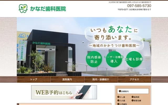 Kanada Dental Clinic