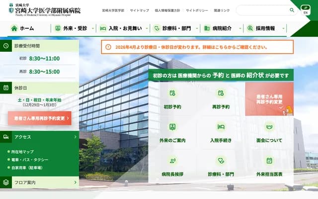 University of Miyazaki Hospital - 5200 Kihara, Kiyotake-cho, Miyazaki, Miyazaki