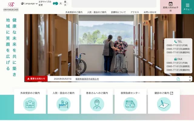 Miyazaki City Gunn Medical Association Hospital - 1173 Arita, Miyazaki, Miyazaki