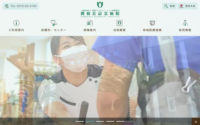 Junwakai Memorial Hospital - 1119 Komatsu, Miyazaki, Miyazaki