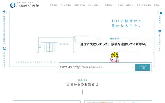 Kotaki Dental Clinic