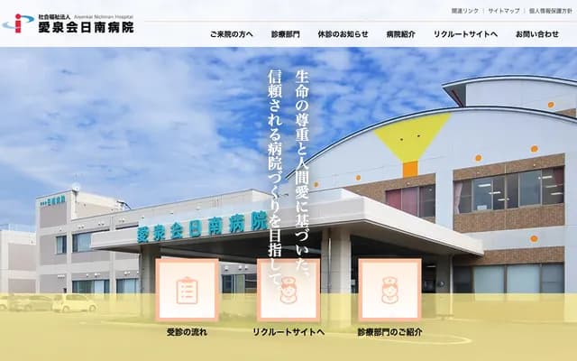 Aisenkai Nichinan Hospital