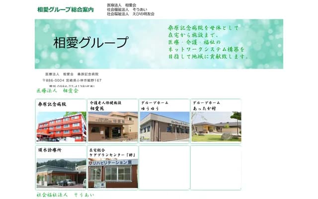Kuwabara Memorial Hospital