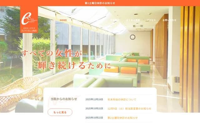 Ebino Kyoritsu Hospital - 506 Mukae, Ebino, Miyazaki