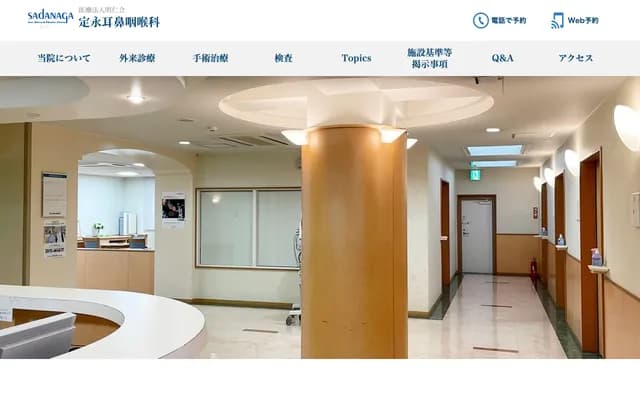 Sadanaga ENT Clinic - 2-2-1 Takachihodori, Miyazaki, Miyazaki
