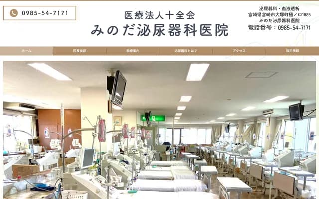 Minoda Urology Clinic - 1885 Hinokuchi, Otsuka-cho, Miyazaki, Miyazaki