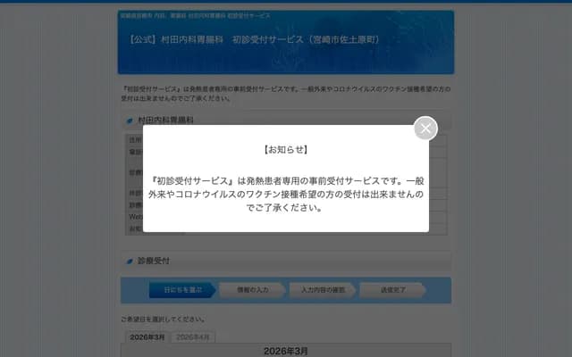 Murata Internal Medicine & Gastroenterology - 9757 Shimotajima, Sadowara-cho, Miyazaki, Miyazaki