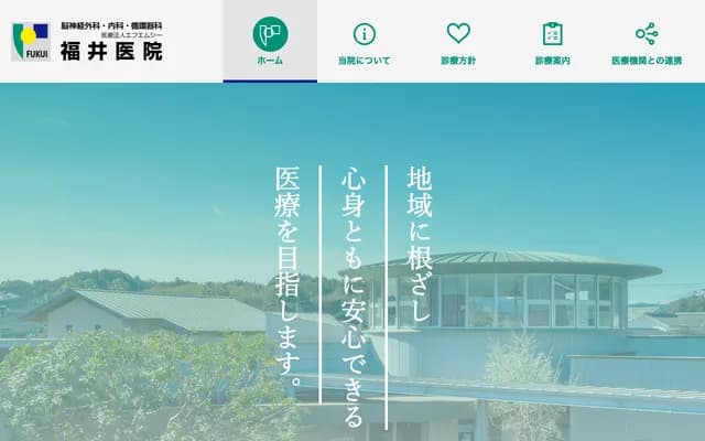 Fukui Clinic - 3127 Ukita, Miyazaki, Miyazaki