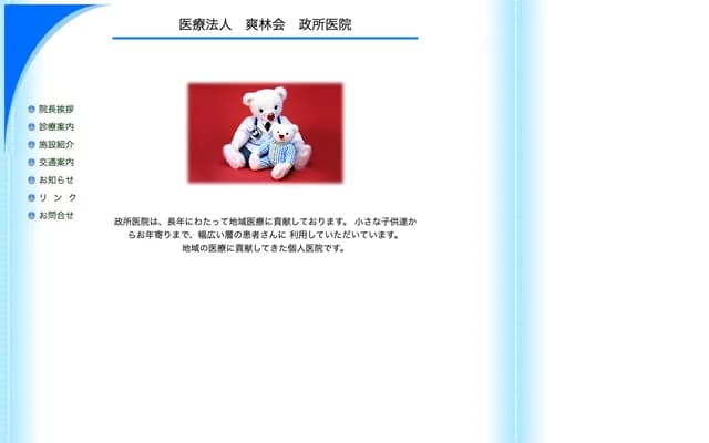 Mandokoro Clinic - 3213-1 Homanbo, Takajo-cho, Miyakonojo, Miyazaki