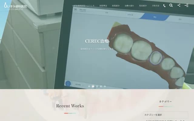 Izumi Dental Clinic - 55-2 Minamitsubo, Takijiri, Izumi-machi, Iwaki, Fukushima
