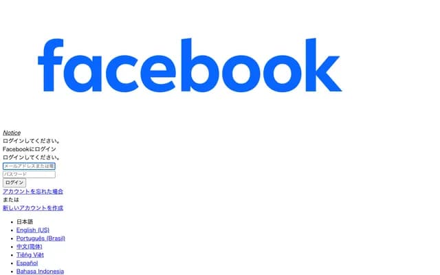 Yanazawa Orthopedics & Internal Medicine