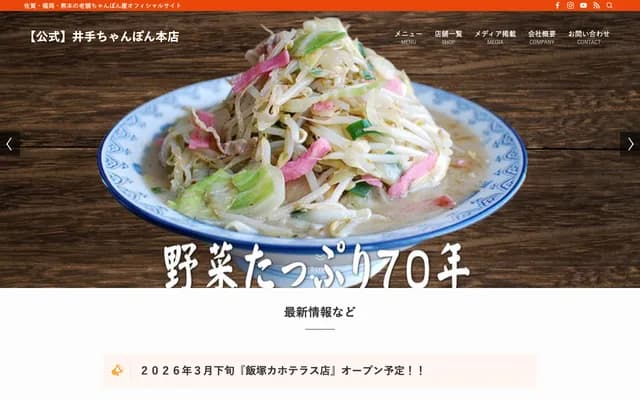 Ide Gastroenterology & Proctology - 4-2-2 Todaka, Nichinan, Miyazaki