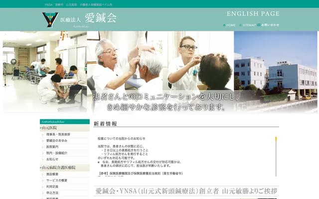 Yamamoto Clinic - 1-10-15 Chuodori, Nichinan, Miyazaki