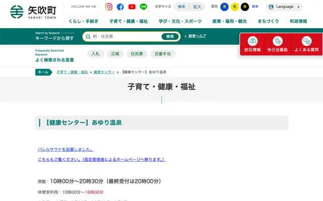 Ayuri Dental Clinic - 463-21 Ippongi, Yabuki-machi, Nishishirakawa-gun, Fukushima