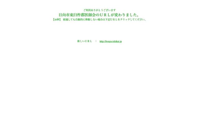 Iemura Internal Medicine Clinic - 1056-1 Zaikoji, Hyuga, Miyazaki