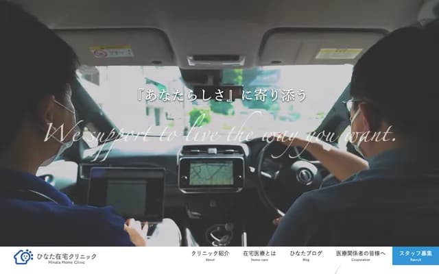 Hinata Home Care Clinic - 2-1-3 Suehiro, Miyazaki, Miyazaki