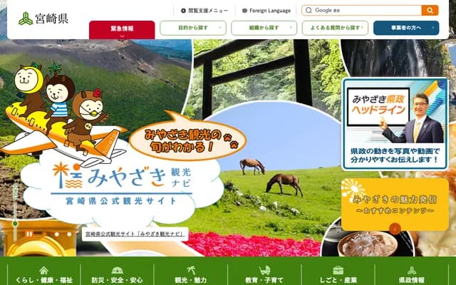 Miyazaki Sora no Clinic - 1-10 Nishiki-machi, Miyazaki, Miyazaki