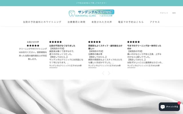 San Dental Clinic - 10-18 Sengokumachi, Aizuwakamatsu, Fukushima