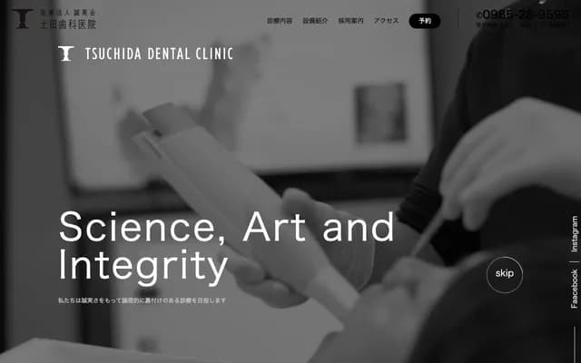 Tsuchida Dental Clinic - 1-3-6 Miyazaki Ekihigashi, Miyazaki, Miyazaki