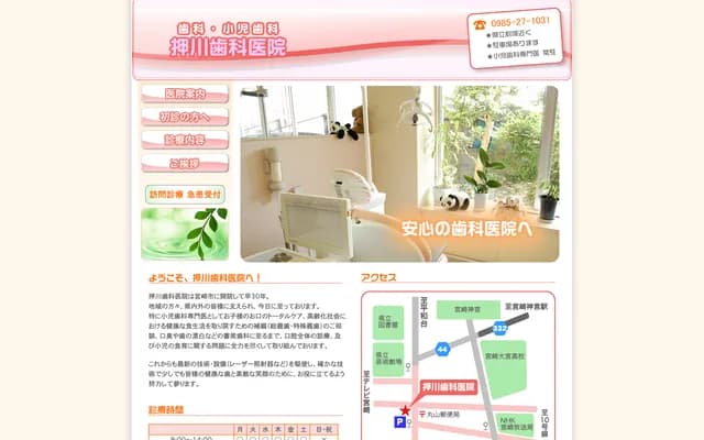 Oshikawa Dental Clinic - 2-87 Funatsuka, Miyazaki, Miyazaki