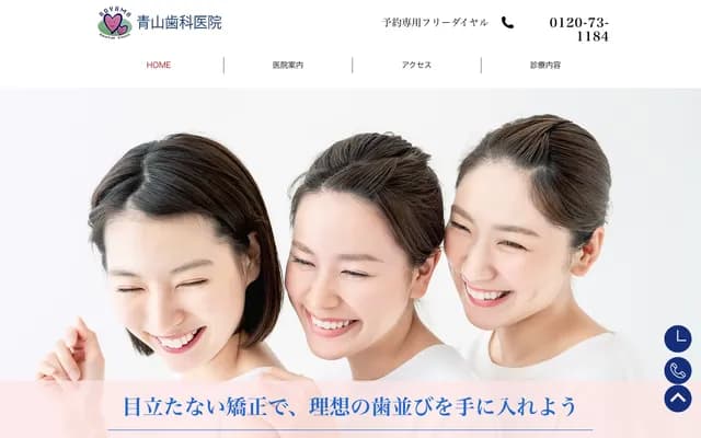 Aoyama Dental Clinic - 2040-6 Hongo Minamikata, Miyazaki, Miyazaki