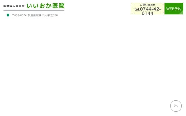 Okada Dental Clinic - 10-1 Honmachoura, Omori, Fukushima, Fukushima