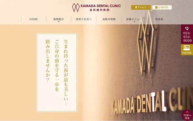Kamata Dental Clinic