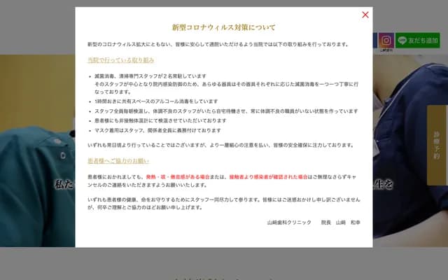 Yamazaki Dental Clinic - 481-1 Kumano, Miyazaki, Miyazaki