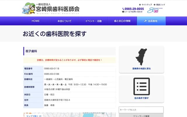Houriko Dental - 1783-4 Hourikomae, Otsuka-machi, Miyazaki, Miyazaki