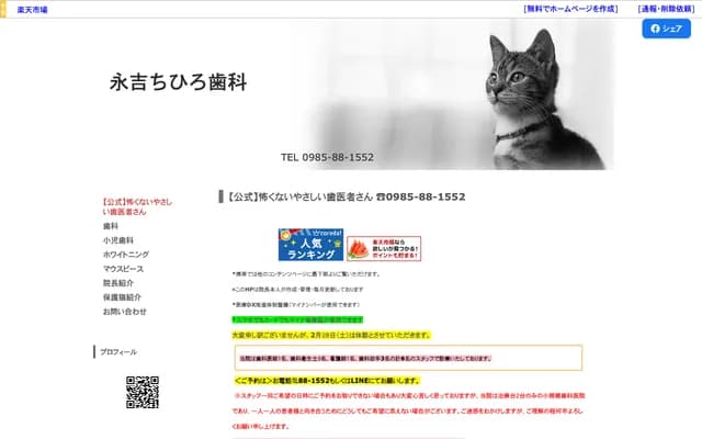 Nagayoshi Chihiro Dental - 5625 Shoichi, Otsuka-machi, Miyazaki, Miyazaki