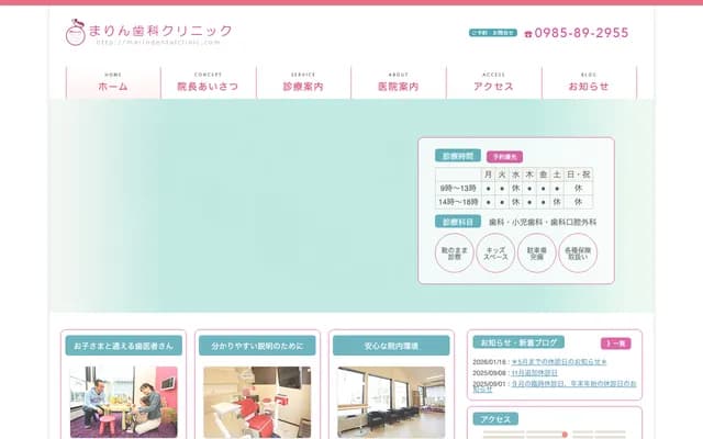 Marin Dental Clinic - 1-97-2 Ohashi, Miyazaki, Miyazaki
