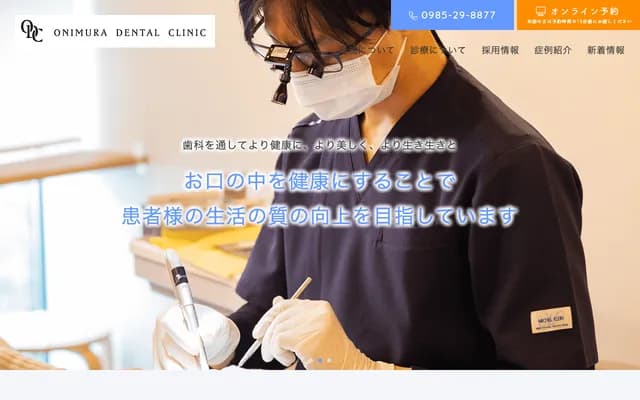 Onimura Dental - 125-3 Nakanishi-cho, Miyazaki, Miyazaki