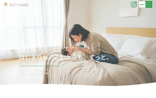 Akari Midwifery Clinic