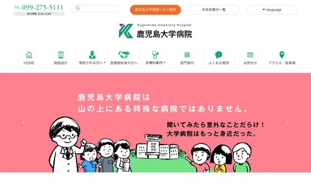 Kagoshima University Hospital