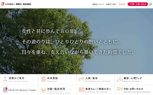 Sagara Hospital - 3-31 Matsubara-cho, Kagoshima, Kagoshima