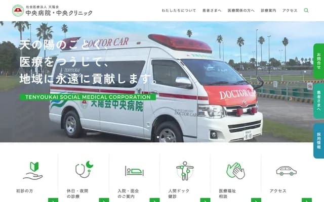 Chuo Hospital - 6-7 Izumicho, Kagoshima, Kagoshima