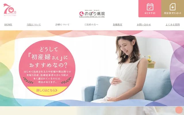 Nobori OB/GYN Hospital - 1-13-13 Arata, Kagoshima, Kagoshima