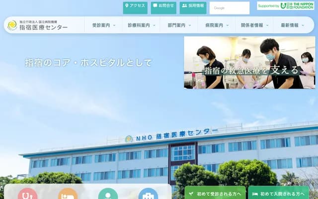 Ibusuki Medical Center