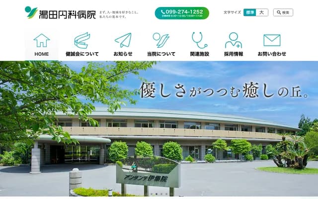 Yuda Internal Medicine Hospital