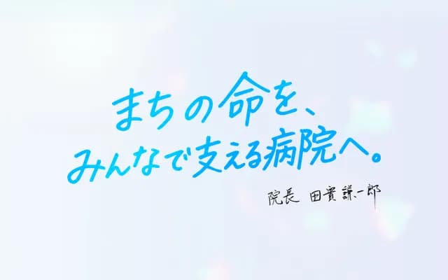 Sendai Medical Association Municipal Hospital - 4107-7 Nagari-cho, Satsumasendai, Kagoshima