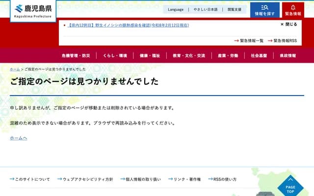 Prefectural Hokusatsu Hospital