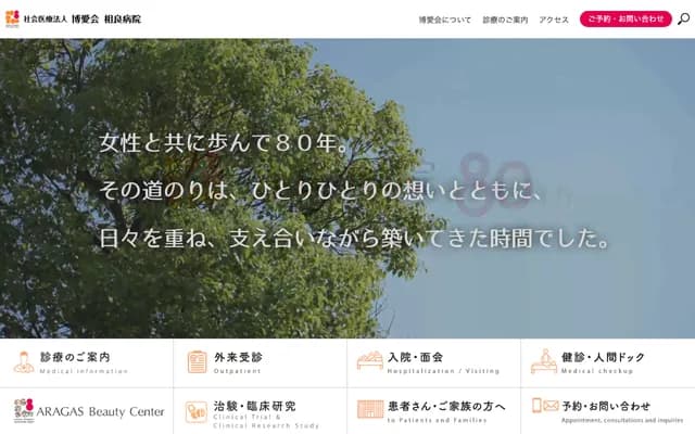 Sagara Perth Dori Clinic - 26-13 Shinyashikicho, Kagoshima, Kagoshima