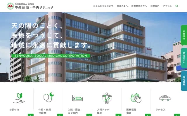 Tenyokai Chuo Clinic - 16-1 Izumi-cho, Kagoshima, Kagoshima