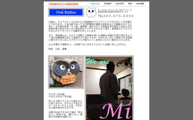 Oral Station Dental Clinic