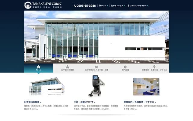 Tanaka Ophthalmology