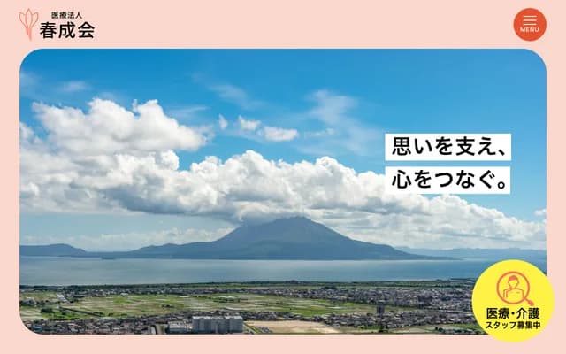 Unoki Clinic - 3-19-15 Kokubu Chuo, Kirishima, Kagoshima